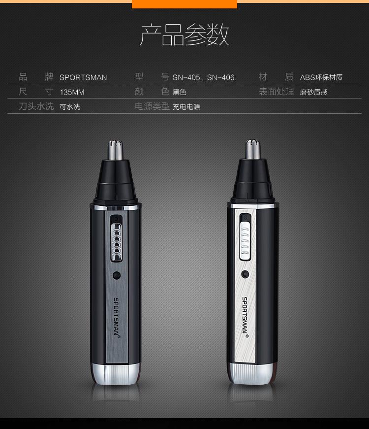 電動(dòng)鼻毛修剪器ROHS檢測(cè)什么項(xiàng)目？