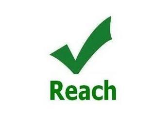 歐盟REACH檢測(cè)報(bào)告快速辦理