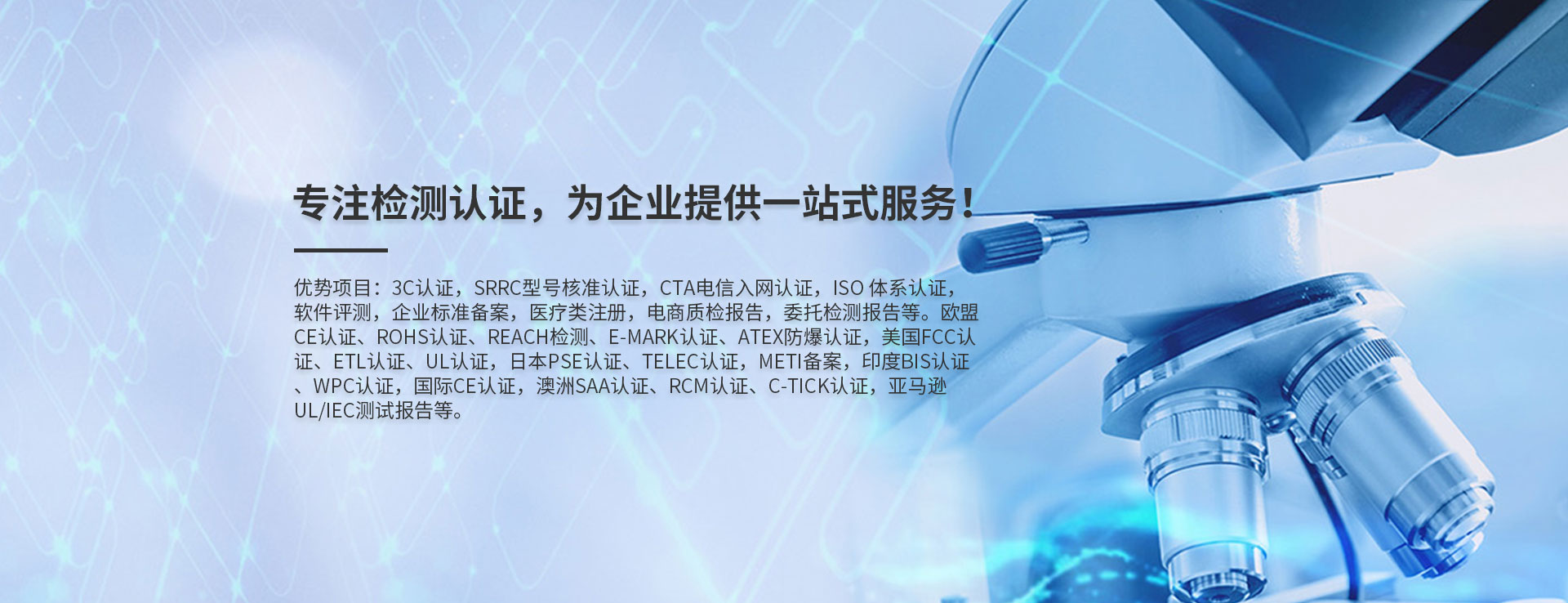 超越檢測(cè)技術(shù)（深圳）有限公司