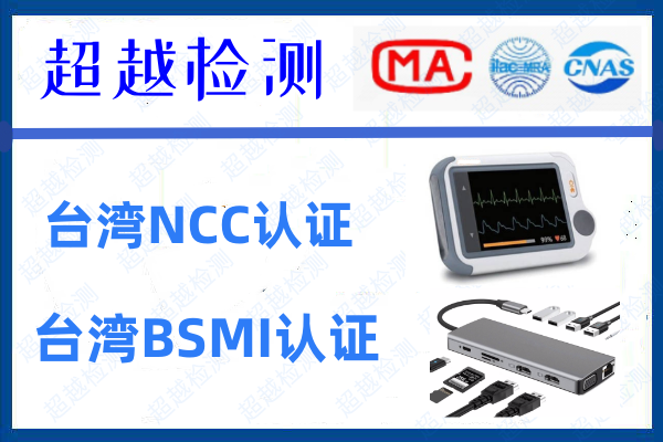 什么產(chǎn)品需要做NCC認證？