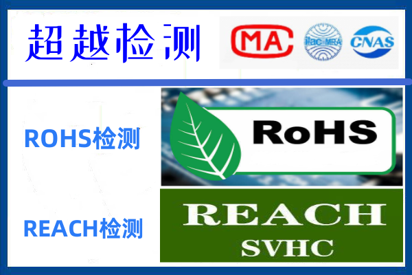 REACH檢測(cè)最新更新到多少項(xiàng)有害物質(zhì)？
