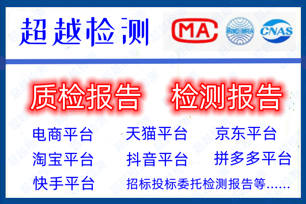 投影幕布質(zhì)檢報(bào)告