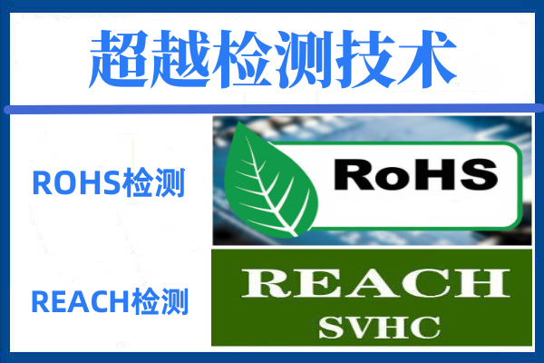 rohs認證是什么意思|什么是ROHS認證